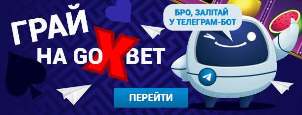 Goxbet